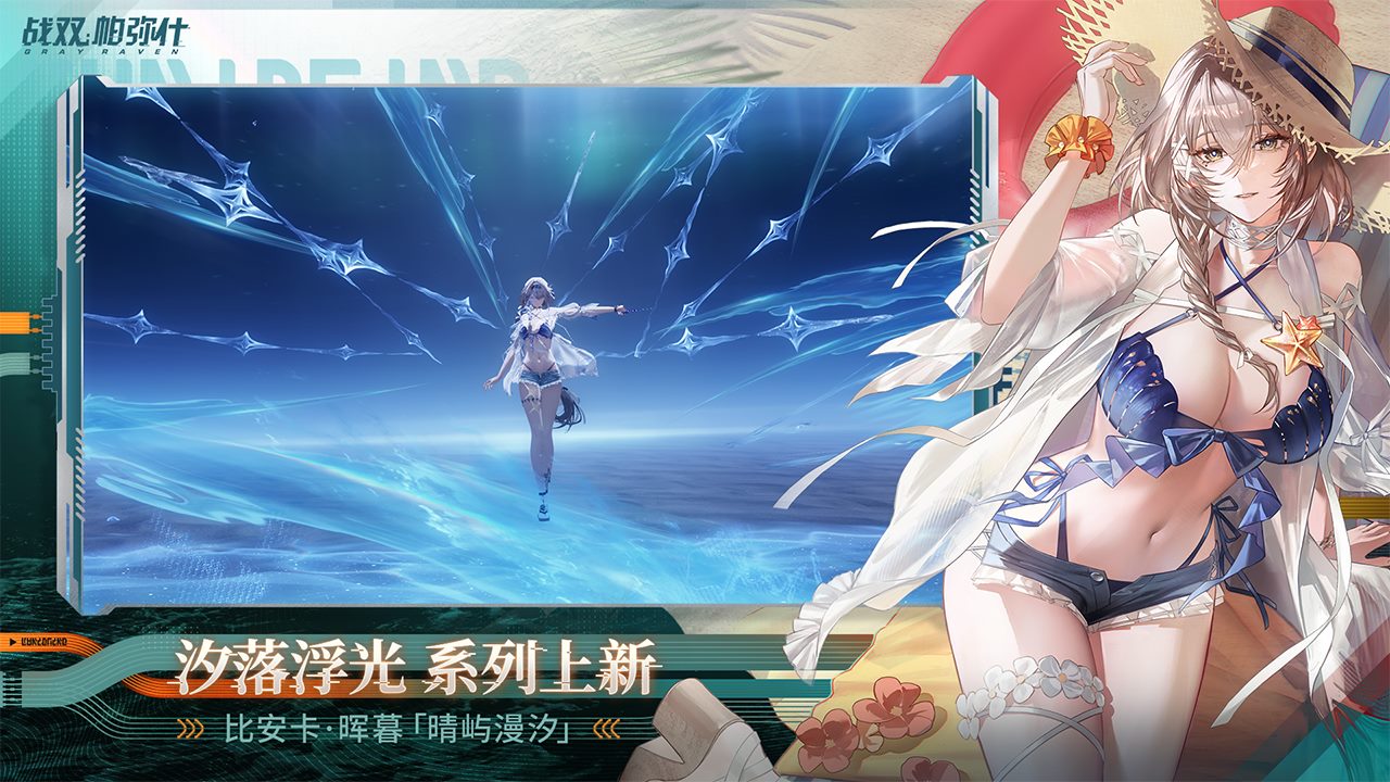 战双帕弥什bilibili版