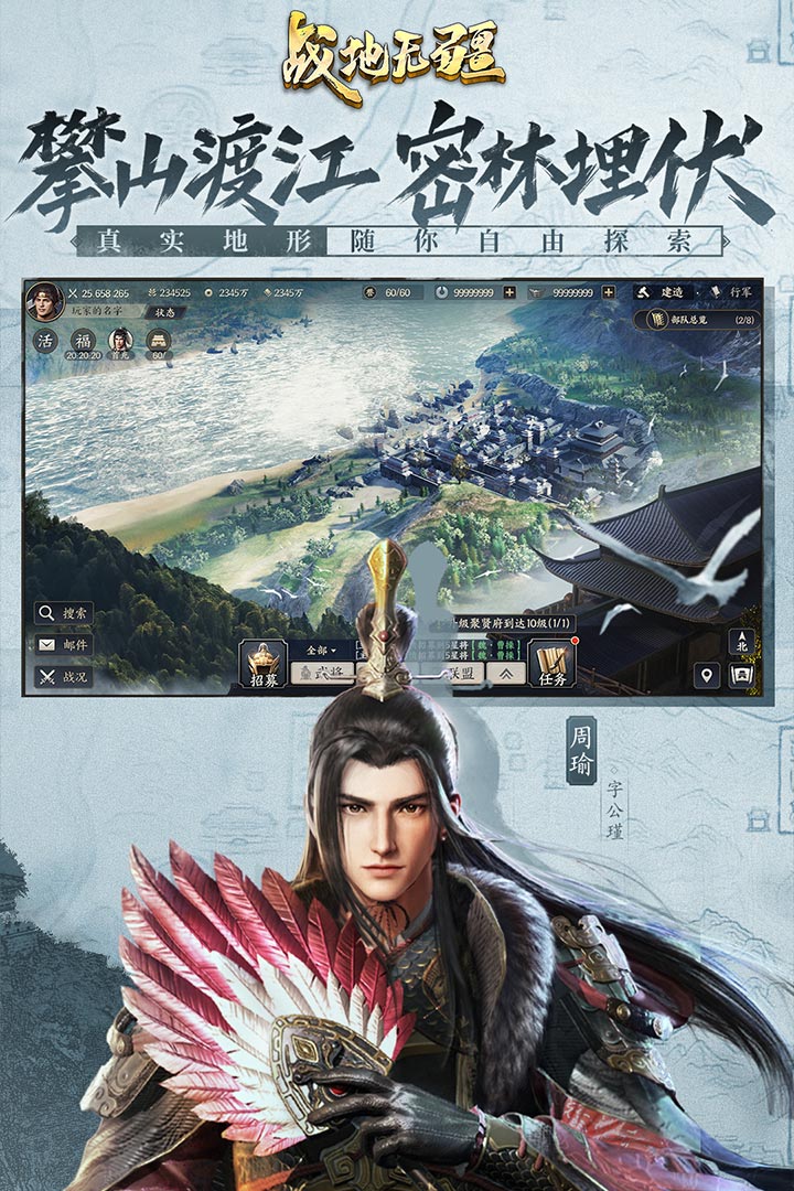 战地无疆官方版