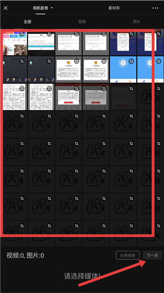视频制作大师app