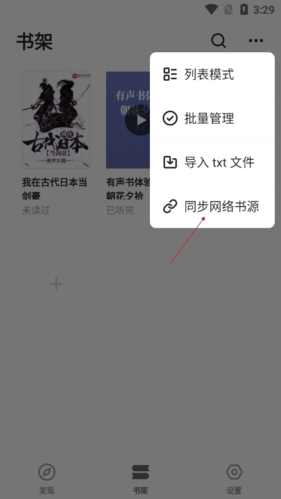 花火阅读app最新版