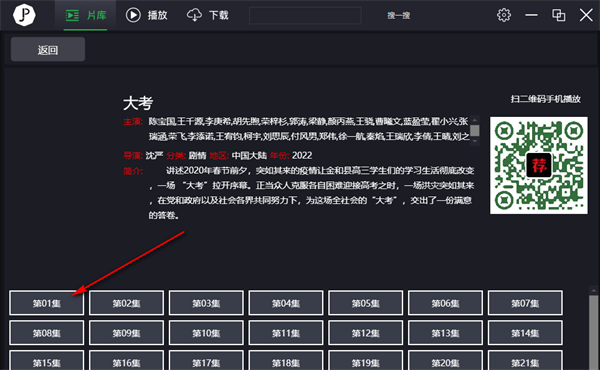 荐片app免广告版