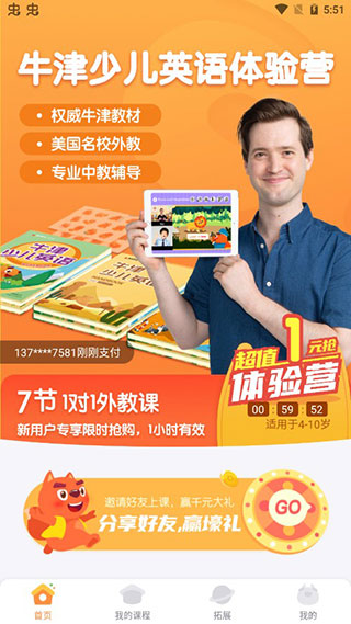 步步ABC官方正版