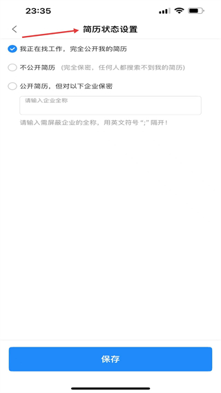 中国汽车人才网app