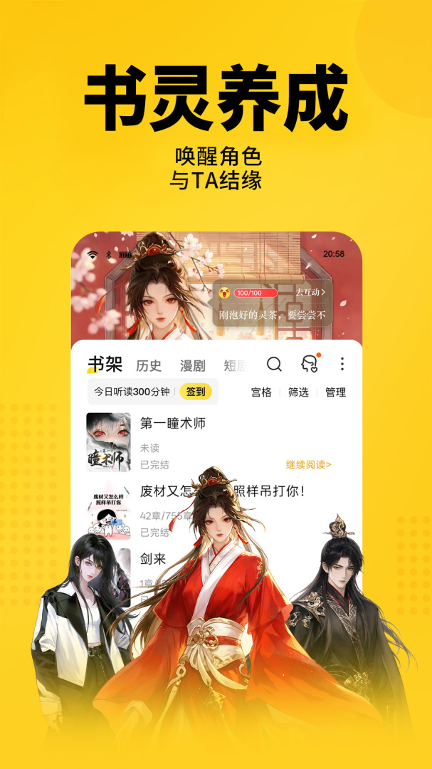 七猫免费小说纯净版