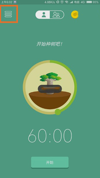 forest专注森林最新版本