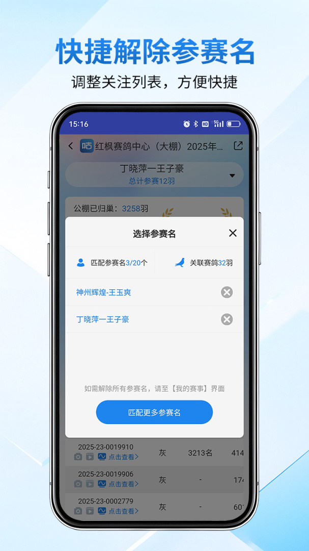 咕咕信鸽官方版
