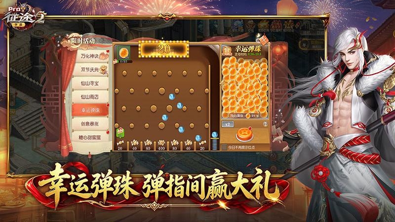 征途2