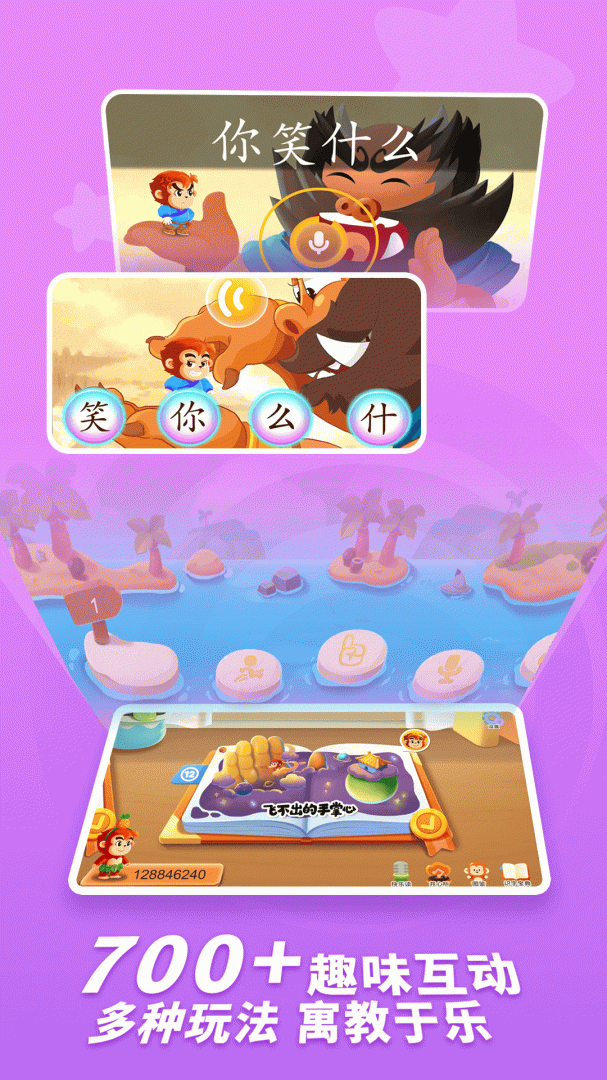 小悟空自己读官方版app