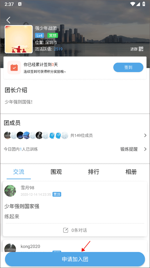 7动凯格尔运动app