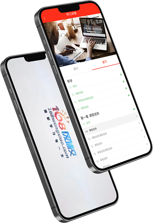 168网校官方正版