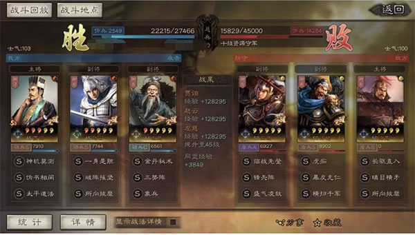 三国志·战略版小米版