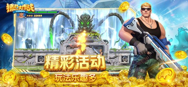 鱼丸捕鱼大作战小米版