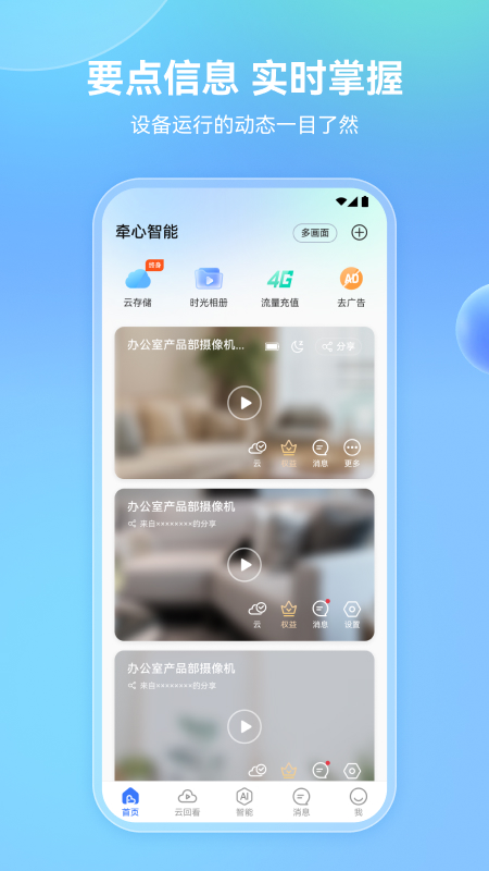 牵心Pro最新版