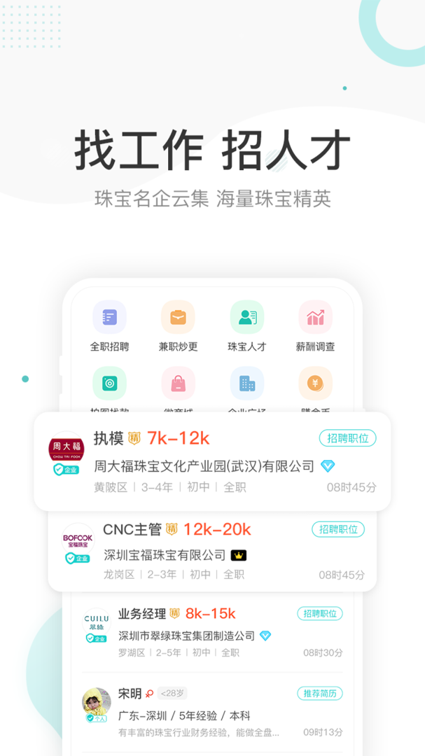 点金台app官方版