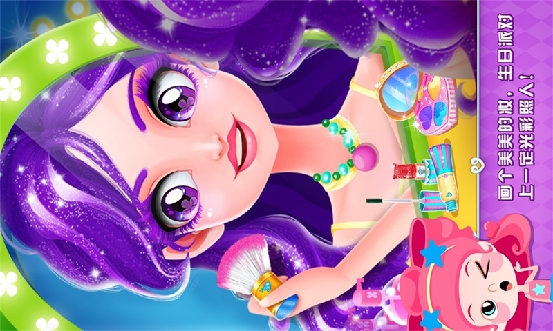 艾玛的生日派对九游版