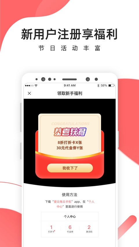 爱云兔官方版
