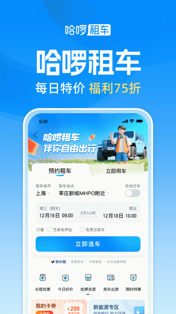 哈啰长辈版