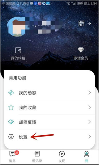 思语最新版app