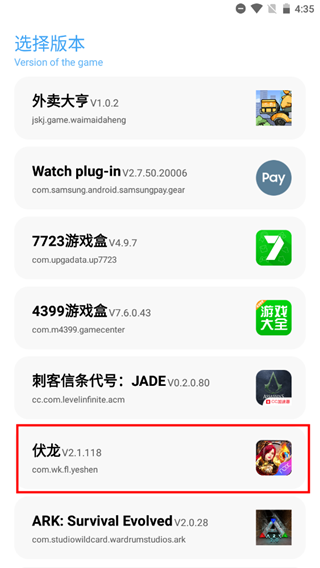 殇痕画质助手官方版
