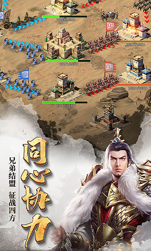 七雄争霸手机页游最新版