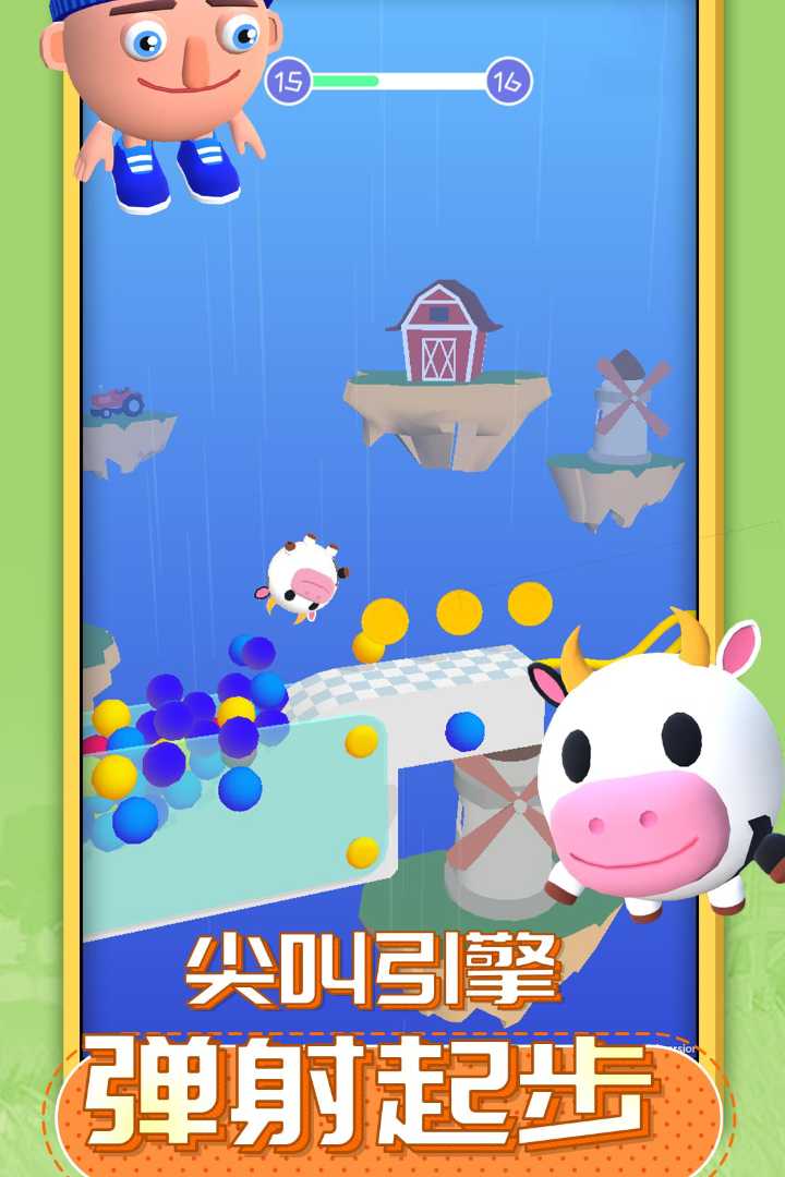 唱跳大头九游版