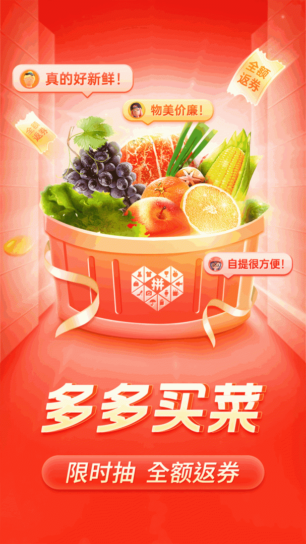 拼多多青少年版