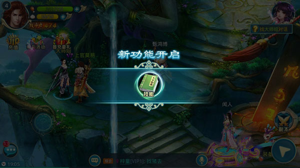 梦想仙侠九游版