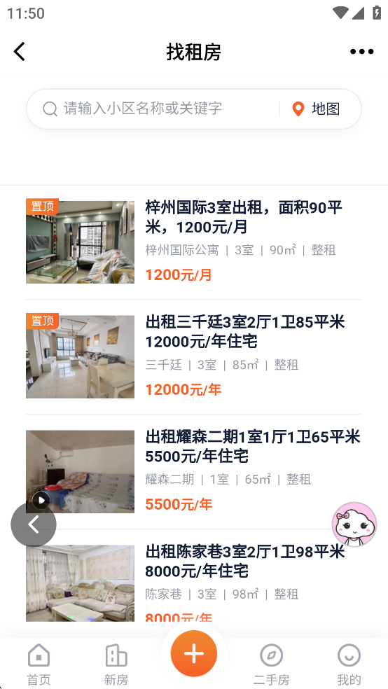 三台在线官方版