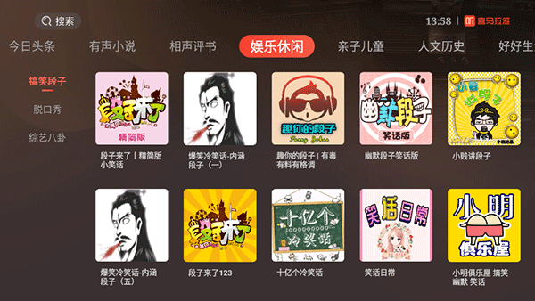 喜马拉雅TV版app