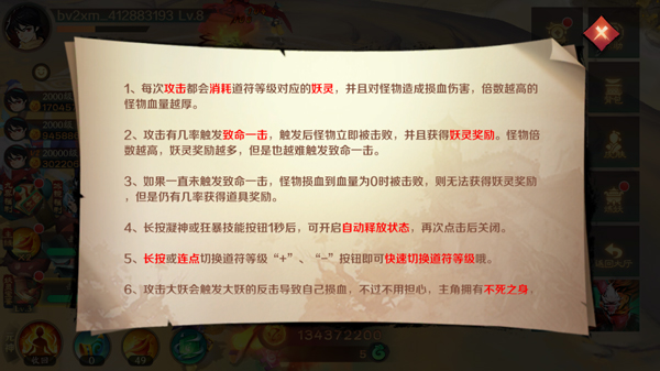 新仙魔九界华为渠道版