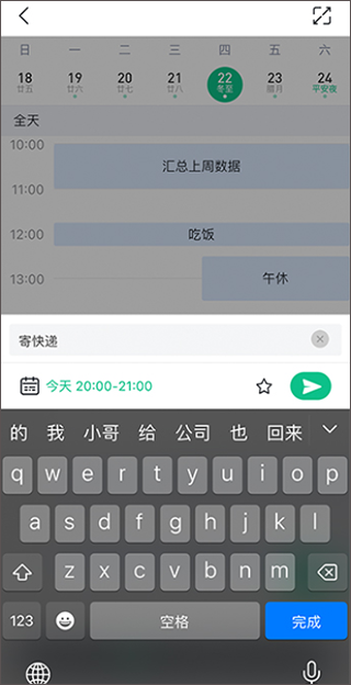 小智ToDo最新版app