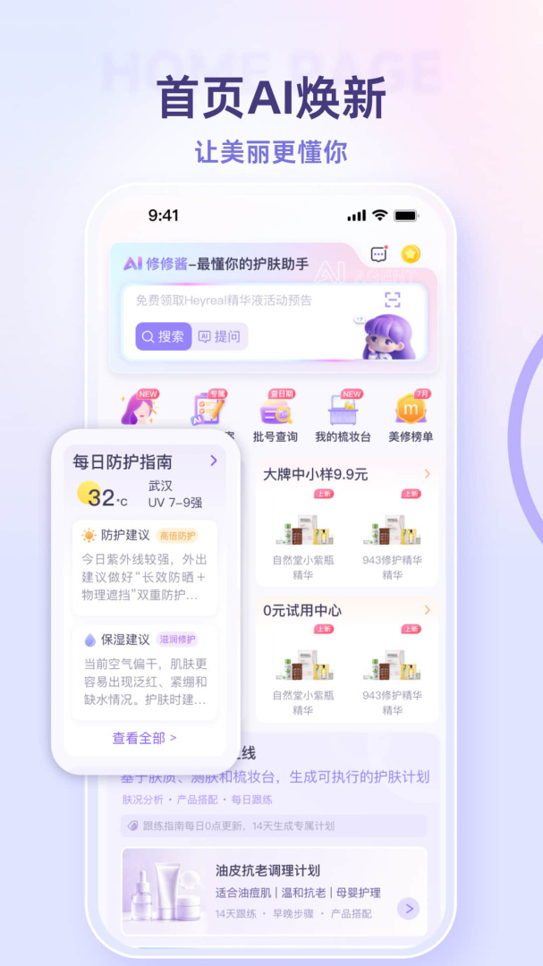 美丽修行