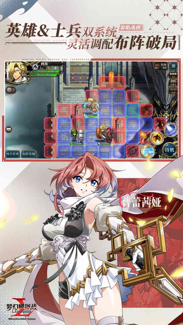 梦幻模拟战b服
