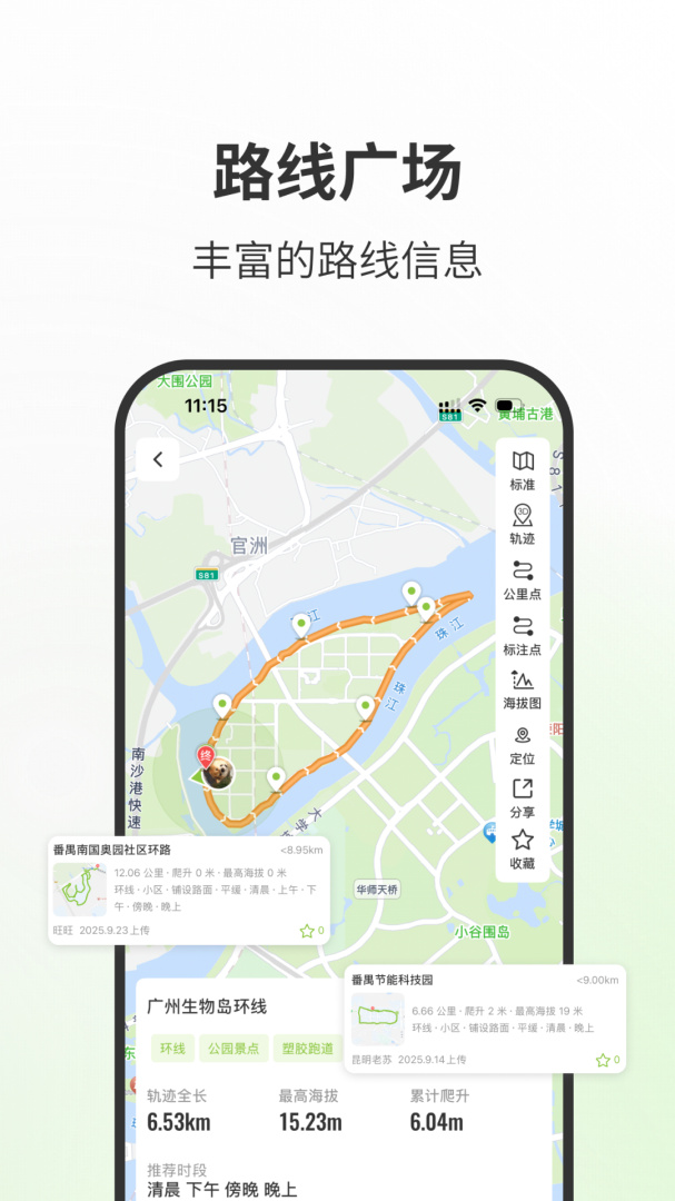 第一赛道官方最新版