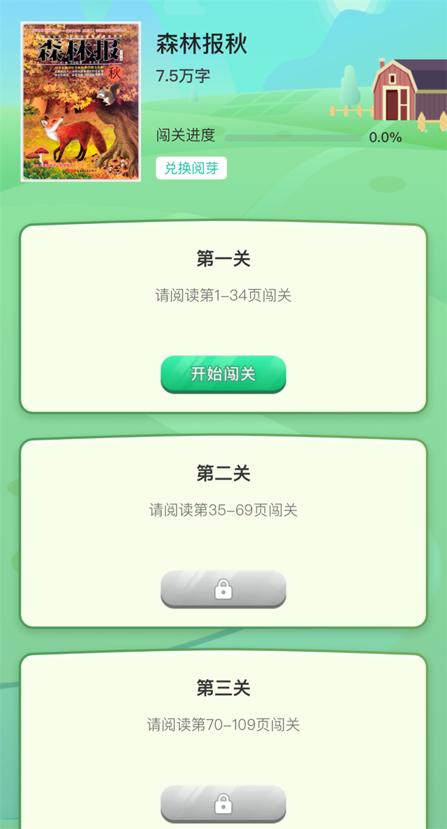 阅伴学生端官方版app