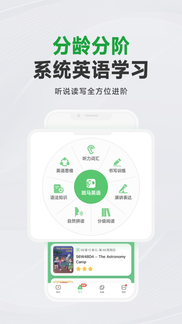 斑马