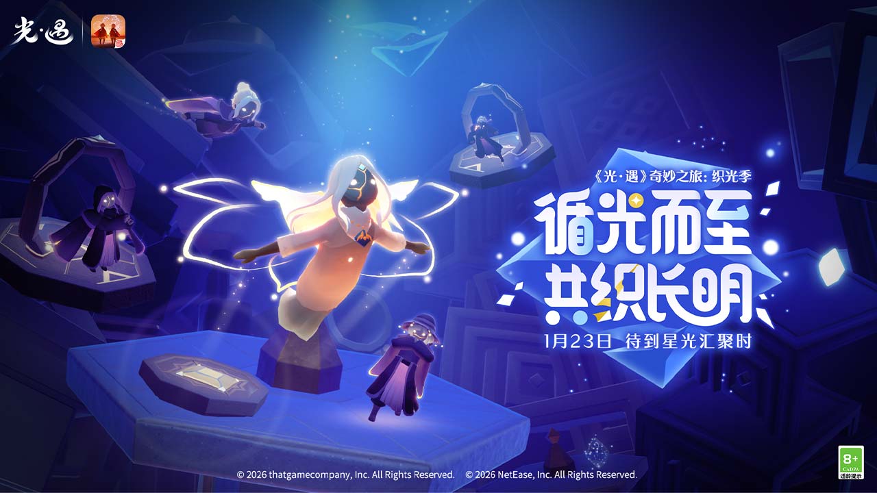 光遇bilibili渠道服