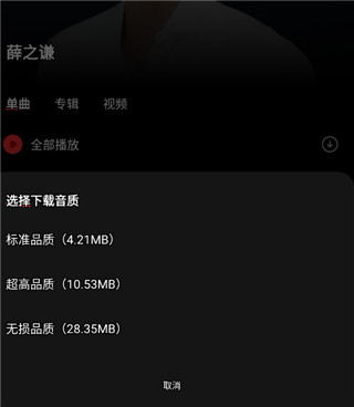 千千静听官方版