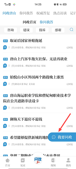 唐山Plus官方正版