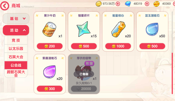 口袋觉醒官方版