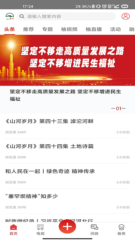 家在梁平app官方版