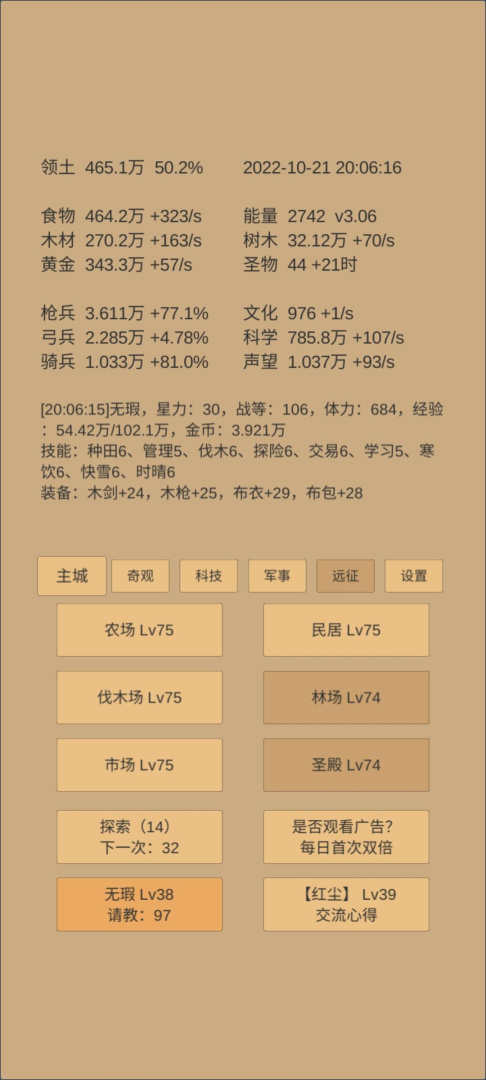 小小城邦修改版