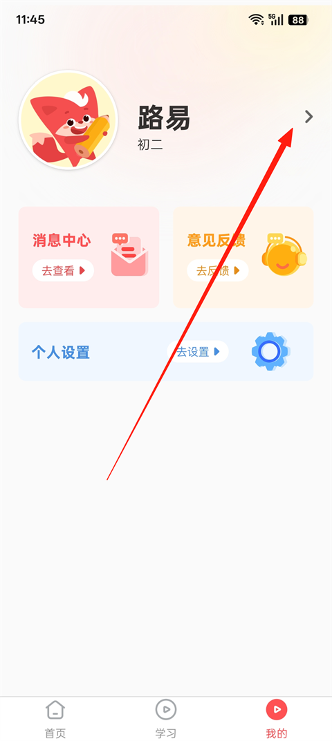掌门优课app