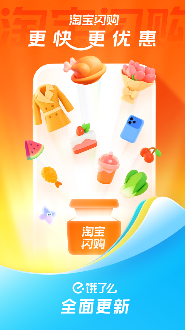 饿了么长辈版