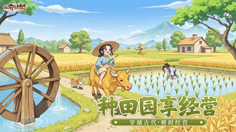 从前有条街官方版