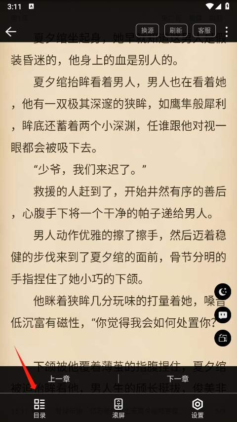 笔书阁app官方版