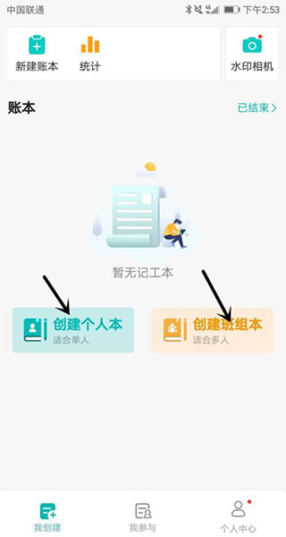 工地记工app官方最新版