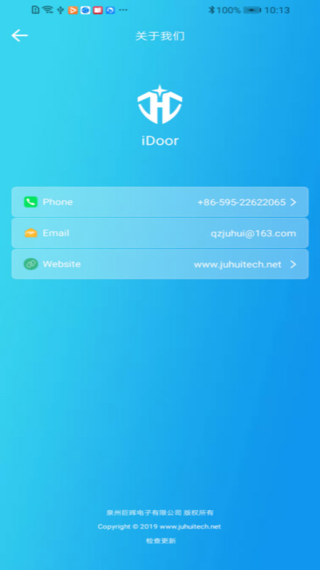 iDoor智能家居控制端app