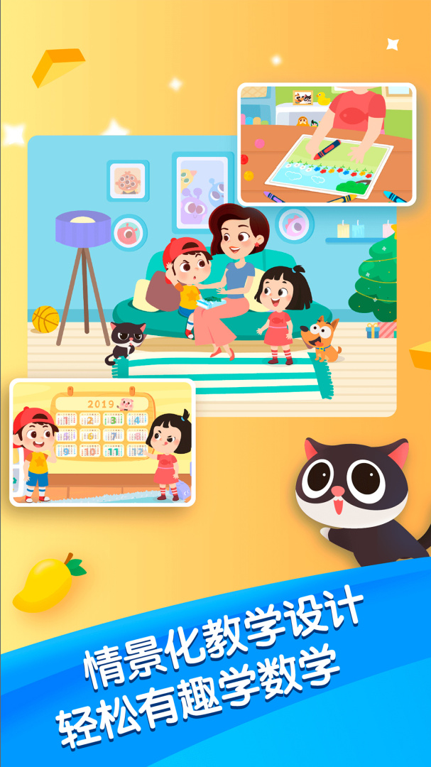 迈思星球app官方版