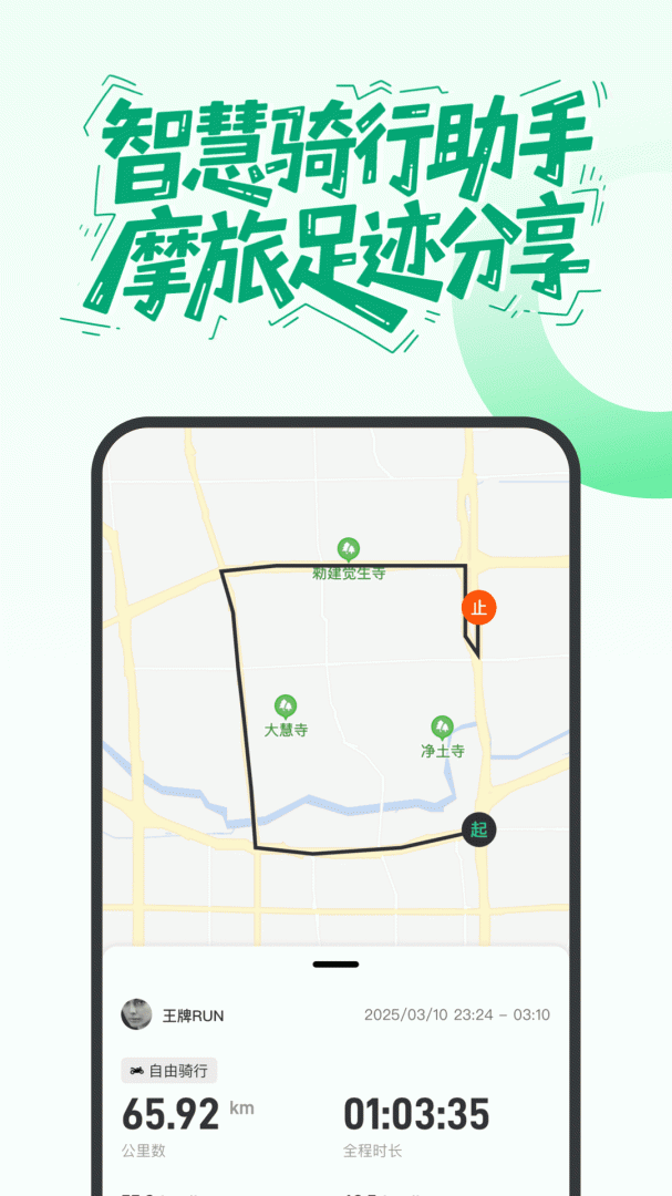 摩友app